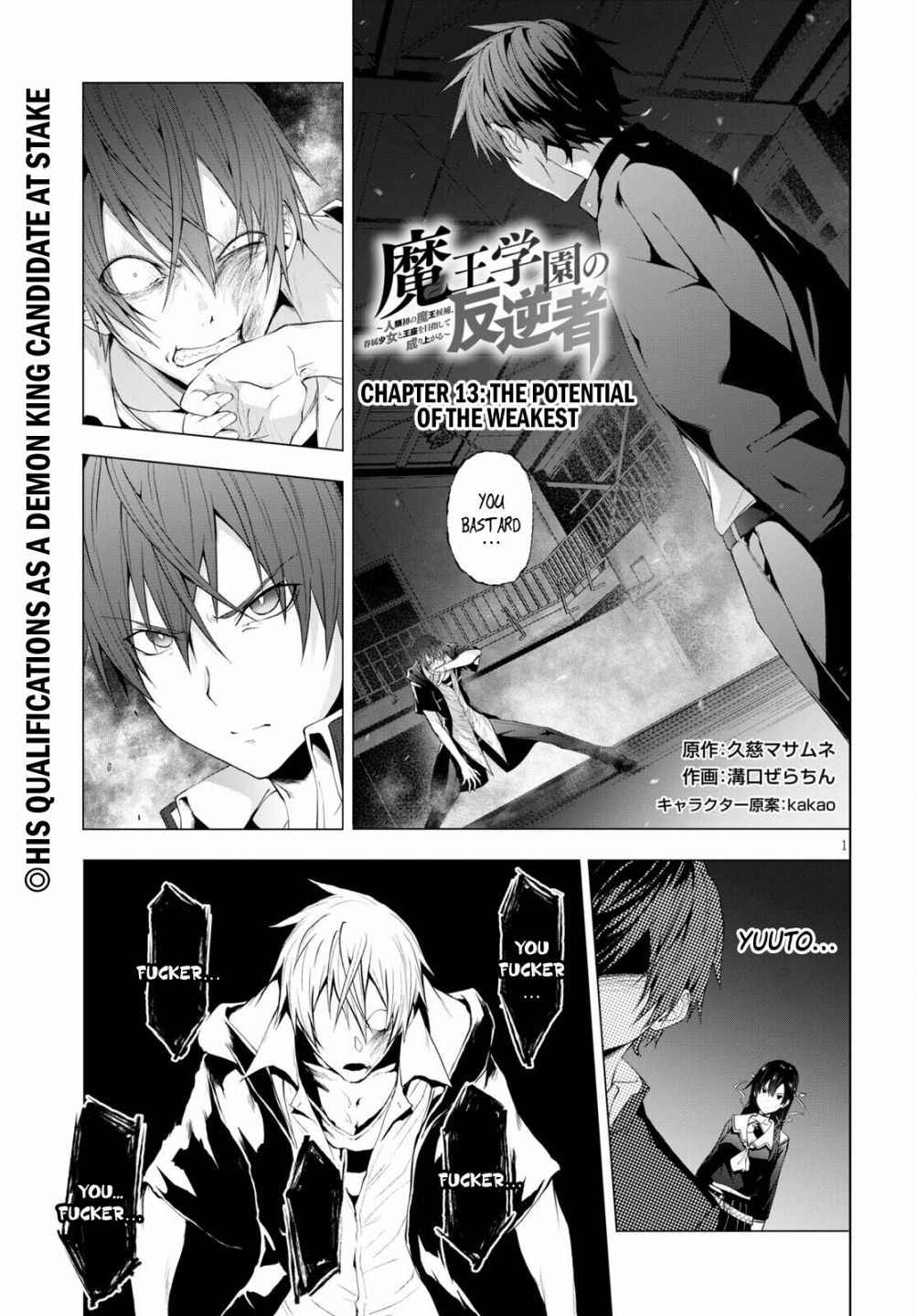 Maou Gakuen no Hangyakusha Chapter 13 1